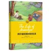 【独家旧书3折】诺贝尔文学奖 阿尔谢尼耶夫的生活  二手书籍（新疆 西藏 甘肃 青海 海南不包邮）bj 商品缩略图0
