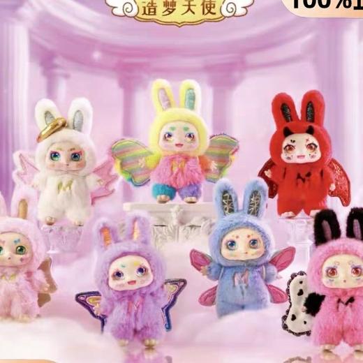 百星瑞-造梦天使 商品图0