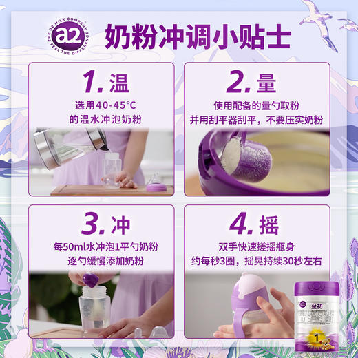 【💐 双12感恩368元/罐】a2至初1段婴儿配方奶粉 单罐/850g（0-6月龄）ilollipop棒棒糖专属 商品图4
