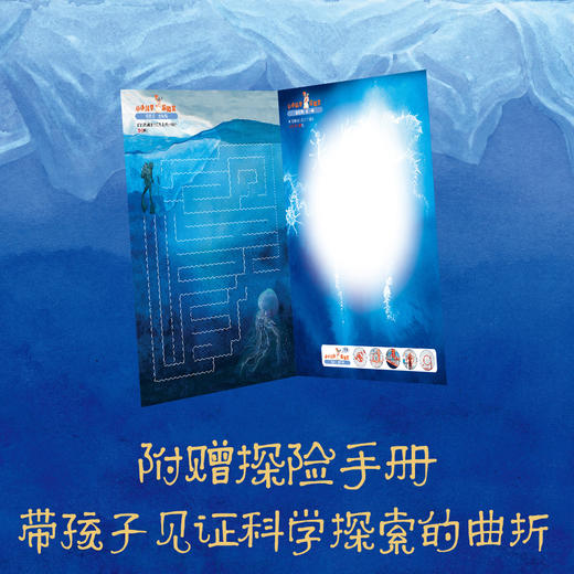 寻找北极巨型水母 商品图2