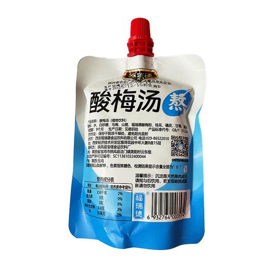 福瑞德5连包酸梅汤130ml*5包 商品图5