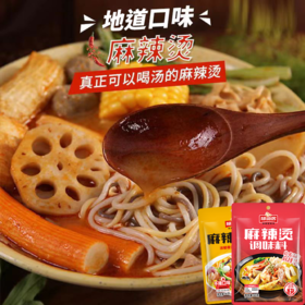 【醒粉福利9.9元4袋】【汤浓味鲜 鲜香麻辣】味仙居麻辣烫调味料料包 不辣/麻辣调味料60g/袋*4袋