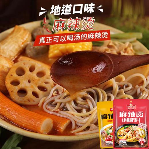【醒粉福利9.9元4袋】【汤浓味鲜 鲜香麻辣】味仙居麻辣烫调味料料包 不辣/麻辣调味料60g/袋*4袋 商品图0