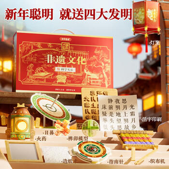 俏皮谷四大发明科学实验套装儿童玩具小学生手工制作男女孩生日节日礼物 商品图7