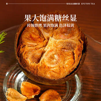 艺福堂花草茶 精品罗汉果大果24颗 广西特产清润凉茶送礼396g秋梨膏配方 /水饮冲调 /代用茶/花草茶/养生茶 /花草/草木茶 商品图5