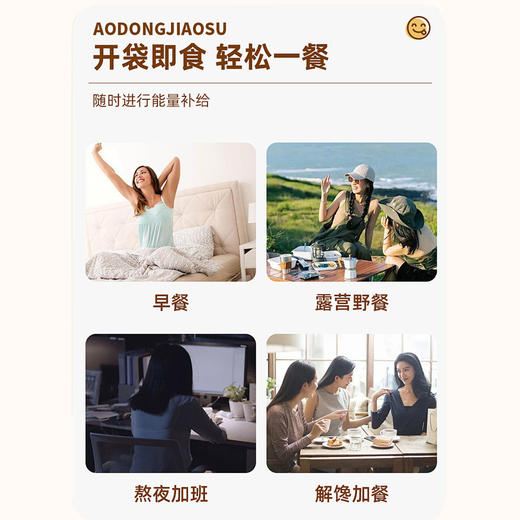 【敖东酵素小米&大枣煎饼】特别添加敖东酵素   粗粮细作 清爽不油腻，不添加蔗糖，小包装便于携带 片片香甜 入口即化 口感香甜软糯 商品图3