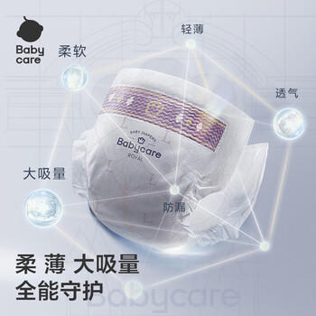 babycare皇室狮子王国弱酸纸尿裤箱装XL60片(12-17kg)婴儿尿不湿透气亲肤 商品图1