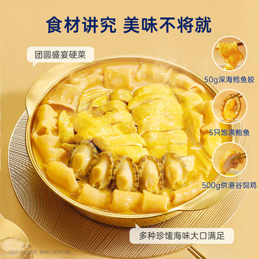 [屁侠推荐]官栈 营养金汤花胶鸡花胶料理 1500g 商品图3