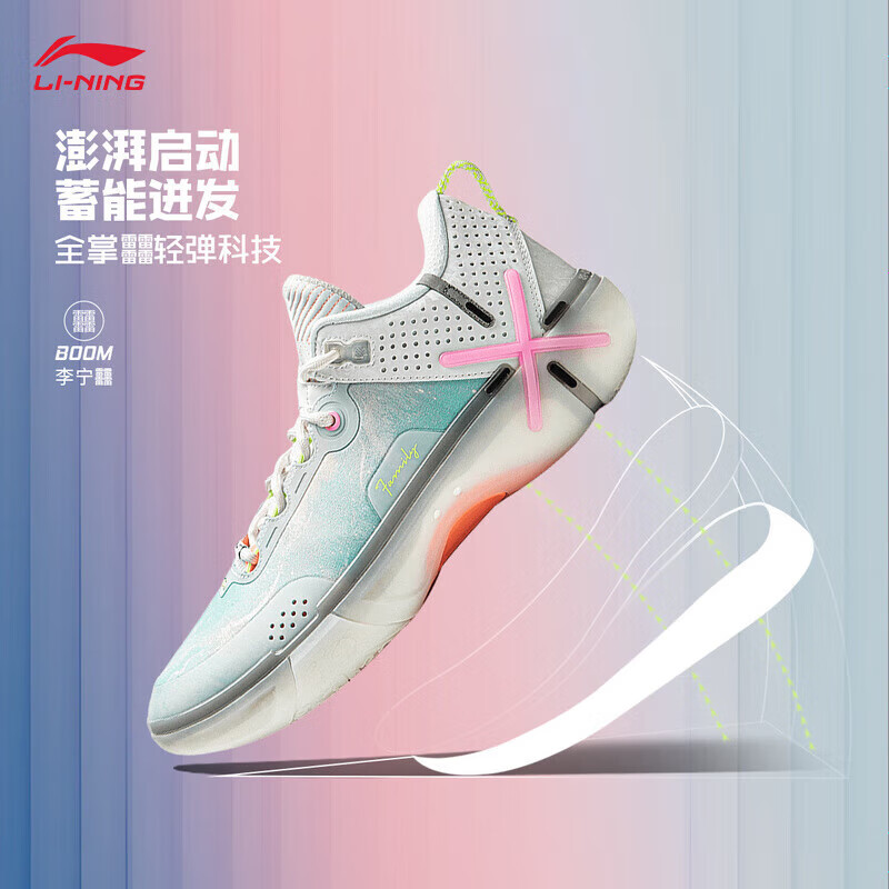 李宁韦德幻影6篮球场地鞋男子潮流竞技运动鞋ABPU029