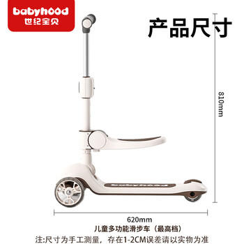 世纪宝贝（babyhood）儿童滑板车1-3-6岁滑滑车男女童可坐可骑溜溜车礼物 折叠二合一款 商品图4
