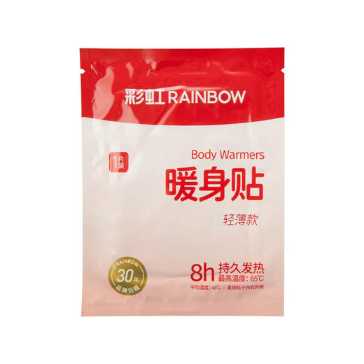 彩虹暖身贴轻薄款40片装Q6104 商品图2