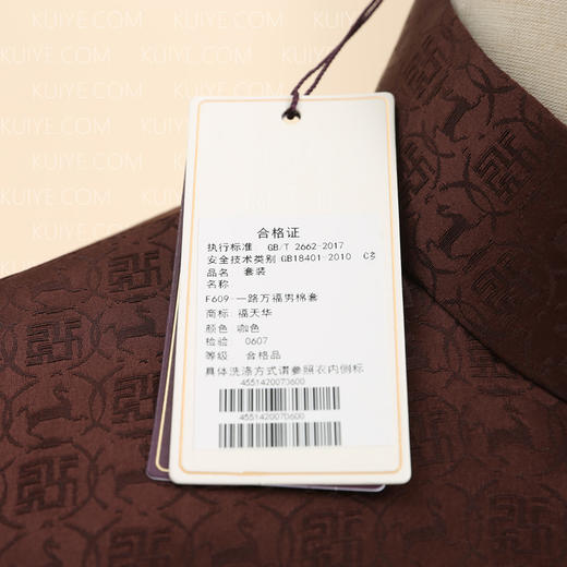 【福天华】高档寿服男棉套“一路万福”（咖色，藏蓝色）百年工艺传统寿衣 商品图5