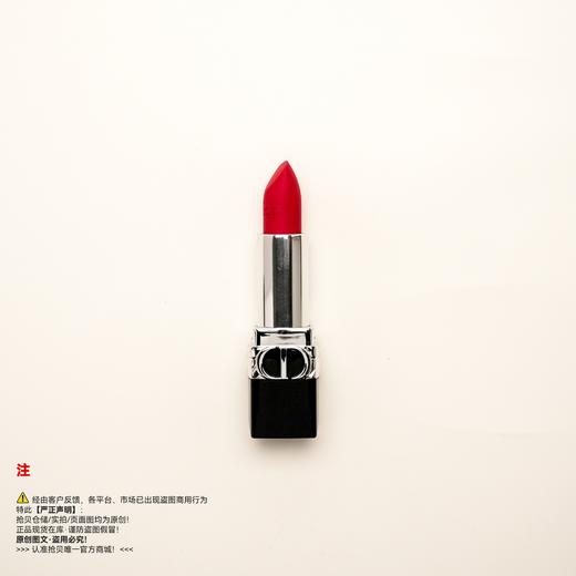 Dior迪奥 烈焰蓝金999唇膏/口红（自配壳） 商品图1