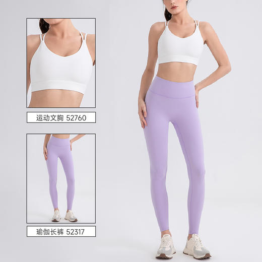 跃牌【欲动春风】系列 零感3.0PLUS提臀瑜伽长裤原纱双66莱卡水磨高腰紧身裤52317 商品图3