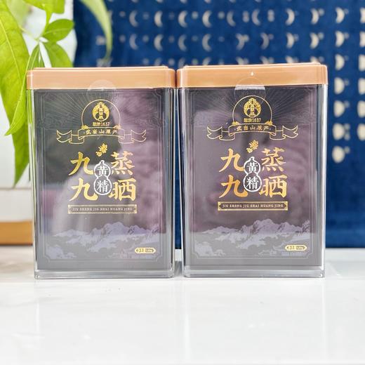 十堰武当山黄精-九蒸九晒丨开袋即食 商品图0