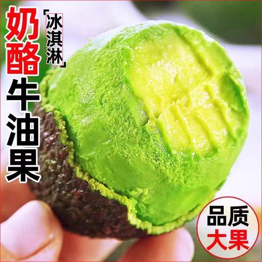 【云南孟连牛油果】顺丰到家 需催熟 颗颗精选 果肉饱满 清新果香 果肉细腻可口 4种规格任选 商品图2
