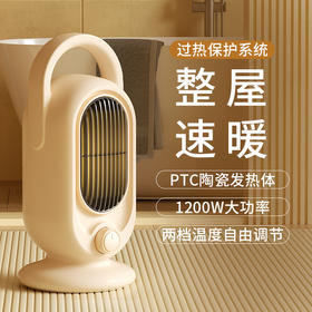秋冬【复古暖风机】小型家用PTC陶瓷发热 取暖器大功率桌面宿舍礼品 