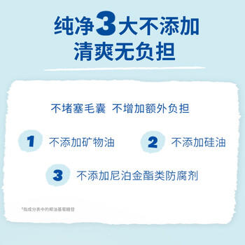 妙思乐青少年洗发露200ml*2去屑止痒控油蓬松3-6-12岁专用法国原装进口 商品图0