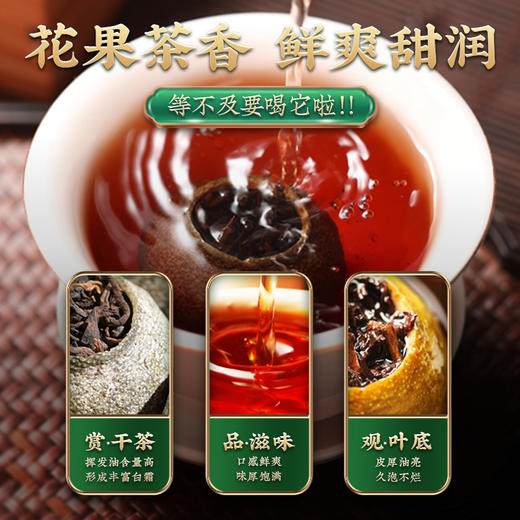 【分销】宝福林头采柑普茶小青柑  花果香/冰糖甜  2:8黄金鲜爽比  高鲜！高香！霜多！喝一口，倍儿爽！ 商品图5