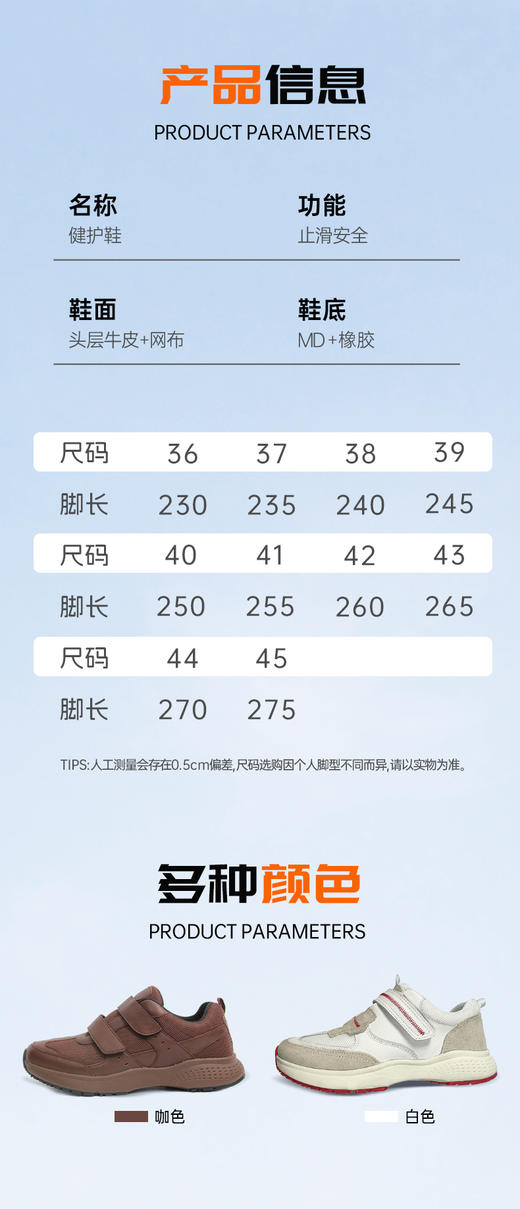 健步主义健步鞋 商品图2