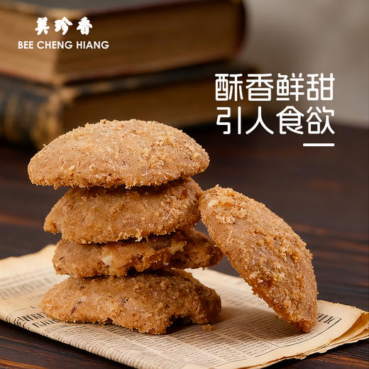 【新品限时65折 到手52元 过时无补】美珍香肉松饼200g饼干休闲零食小吃传统烘烤糕点猪肉松曲奇饼干  独立小包装 商品图2