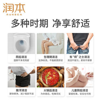 润本湿厕纸40抽纯水湿巾私处清洁擦走细菌卫生厕所湿纸巾可冲入马桶 商品图6