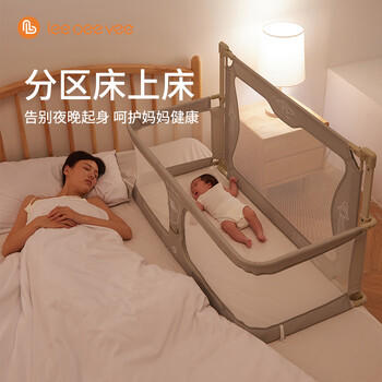 leeoeevee鹿儿婴儿床中床拼接可折叠新生儿宝宝床牢易安装防护栏防压米亚白 商品图3