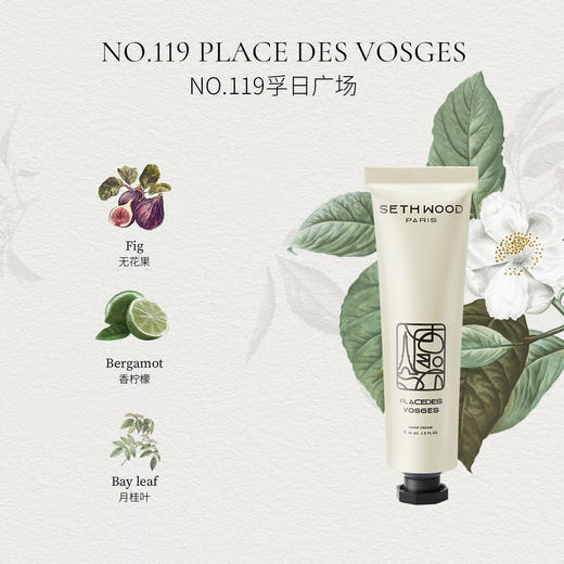 【超值4支装】SETH WOOD塞斯伍德 香氛护手霜礼盒 保湿滋润 法国原装进口 30ml*4支 商品图6