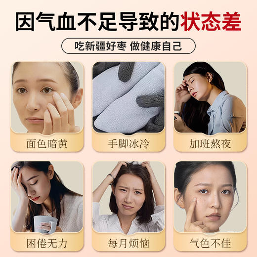 食味的初相 去皮去核红枣100g*3袋/6袋 商品图4