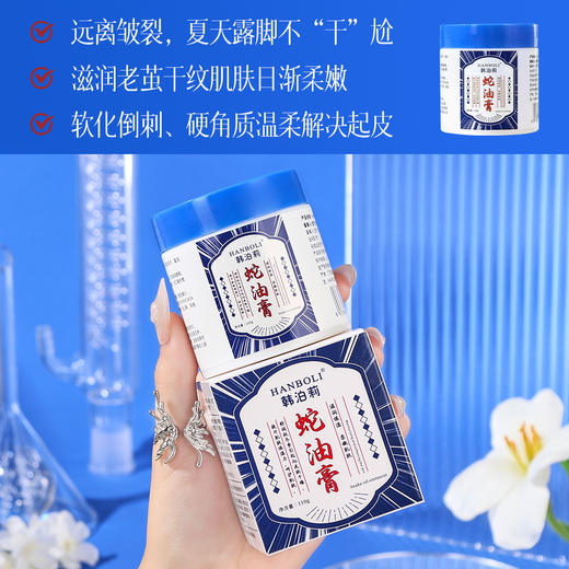 【秒杀19.9抢❗️3瓶🔥润肤蛇油膏】安心润护干燥危肌「抹出水嫩少女肤」高倍珍贵蛇油精华，触肌即融易吸收，滋润保湿补水护脚足部，秋冬防干裂润肤大瓶皲裂膏L 商品图2