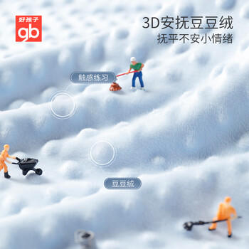 好孩子（gb）婴儿被子豆豆安抚毯新生儿盖毯幼儿园空调薄被盖毯 商品图5