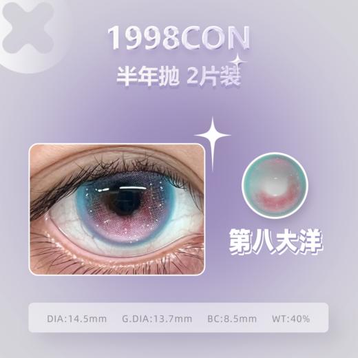 第八大洋、遗迹海域、寂静森林、多元宇宙（半年抛型） 商品图1