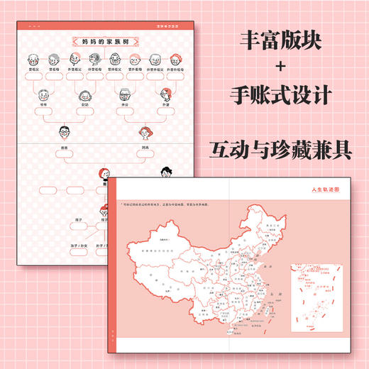 妈妈，我想问你 商品图3