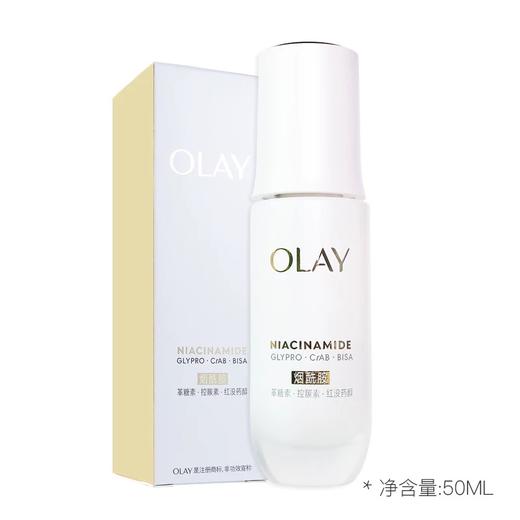 Olay玉兰油第五代水光小白瓶美白精华液 抗糖保湿水感光曜精华露 商品图4