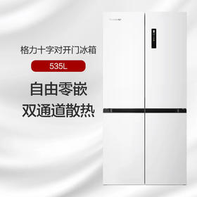 GREE格力 十字对开门冰箱 535L 自由零嵌 双通道散热 BCD-535WGNCL2SPBCA/典雅白