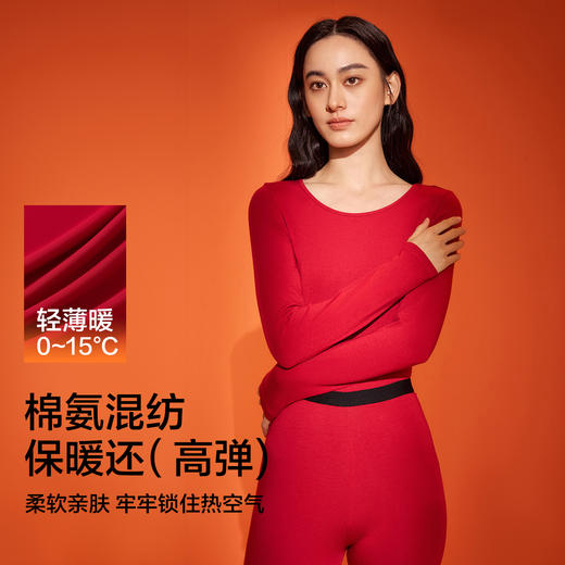 【10A抑菌】【M-XXL】【有棵树】女士棉氨保暖内衣套装（95%棉 5%氨纶） 商品图6