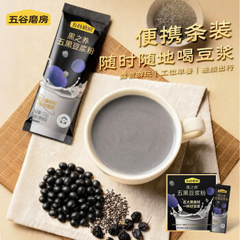 五谷磨房黑之养五黑豆浆粉即冲早餐豆浆粉320g 商品图4