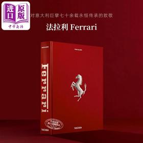 预售 【中商原版】Ferrari 进口艺术 法拉利 Taschen 工业产品设计汽车品牌历史
