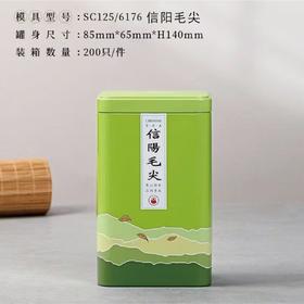 【信阳毛J125克】1.5元1个.整箱200个.整箱包邮
