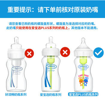 布朗博士婴儿奶嘴 宽口径硅胶圆孔中流速 3-6月 (1个装) 爱宝选PLUS 商品图3