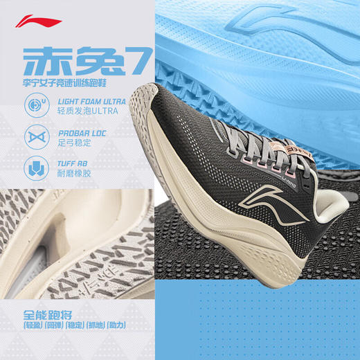 李宁追风丨专业竞速训练跑步鞋25新款女鞋高回弹运动鞋ARPV008 商品图6