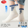 浪莎儿童袜子男童四季中筒棉袜中大童青少年高弹透气舒适运动袜5双装 商品缩略图4
