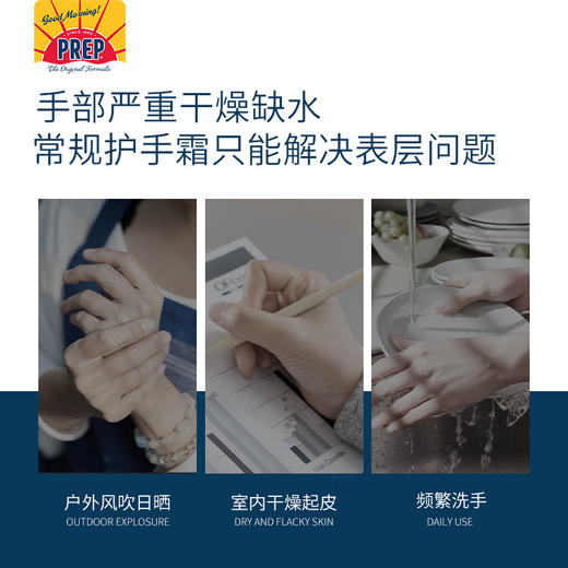 【美专保税】  2支起购PREP尿素护手霜75ml/支 商品图3