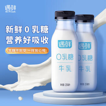 新希望遇鲜0乳糖牛奶255ml*4瓶高钙牛奶 新鲜牛乳 儿童牛奶 商品图4