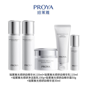 珀莱雅光感研净洁面乳100g/精华水110ml/精华乳110ml精华霜50g/精华液30ml