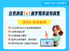 【英语自然拼读】1对1提分课 商品缩略图2