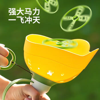 爸爸妈妈儿童户外玩具男孩竹蜻蜓玩具3-6飞碟弹射飞盘小女孩生日新年礼物 商品图1