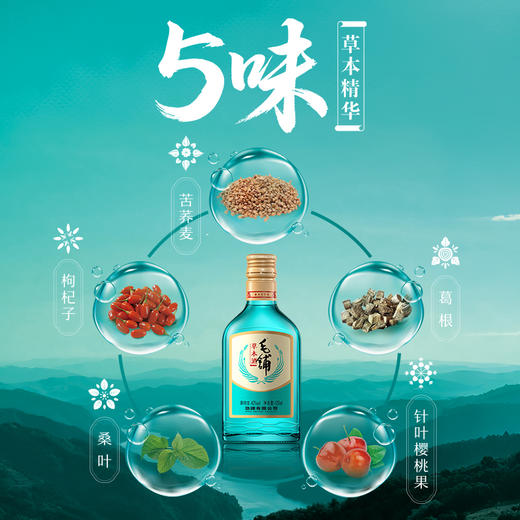 【新品】125ml42 度毛铺草本酒(2025)绿荞（光瓶） 商品图2