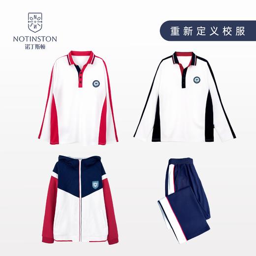 【珠海电台】诺丁斯顿 珠海市华师附中 高中校服 秋装长袖上衣&外套 商品图1