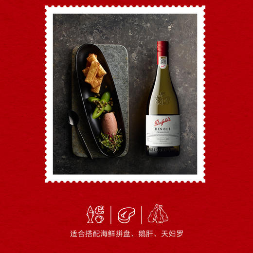 Penfolds奔富Bin 311霞多丽白葡萄酒 商品图2